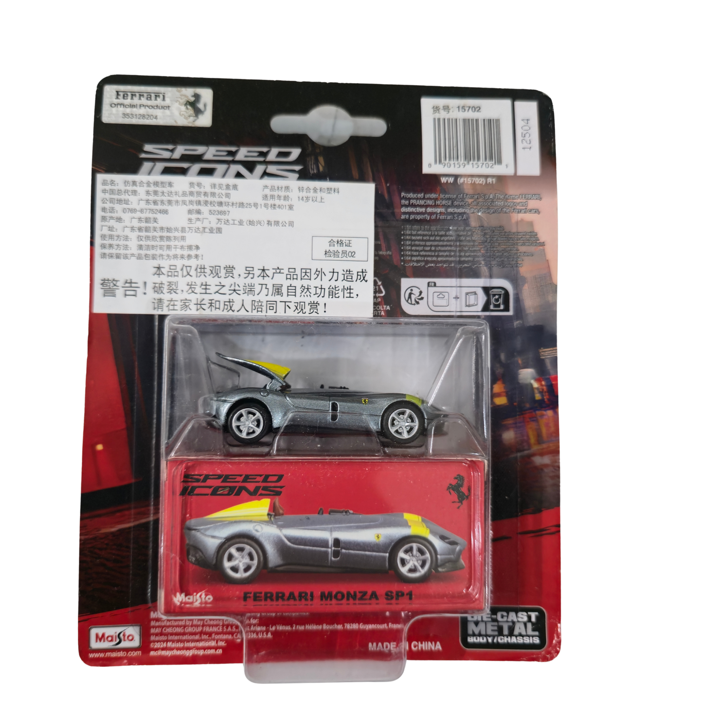 Ferrari Monza SP1 – Speed Icons (Limited Edition) – Maisto 1:64 Scale Die-Cast Model Car