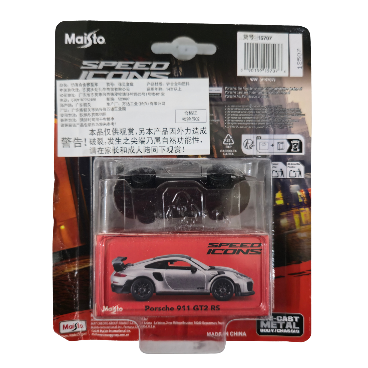 Porsche 911 GT2 RS(Silver) – Speed Icons (Limited Edition) – Maisto 1:64 Scale Die-Cast Model Car (Copy)